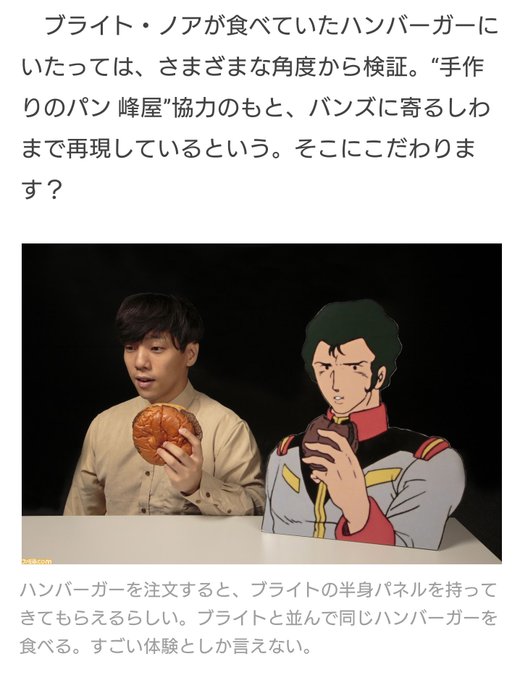 ガンダム飯のtwitterイラスト検索結果