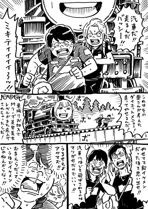 ウヒョリーグ漫画

その169
「スタンド・バシ・ミー」 
