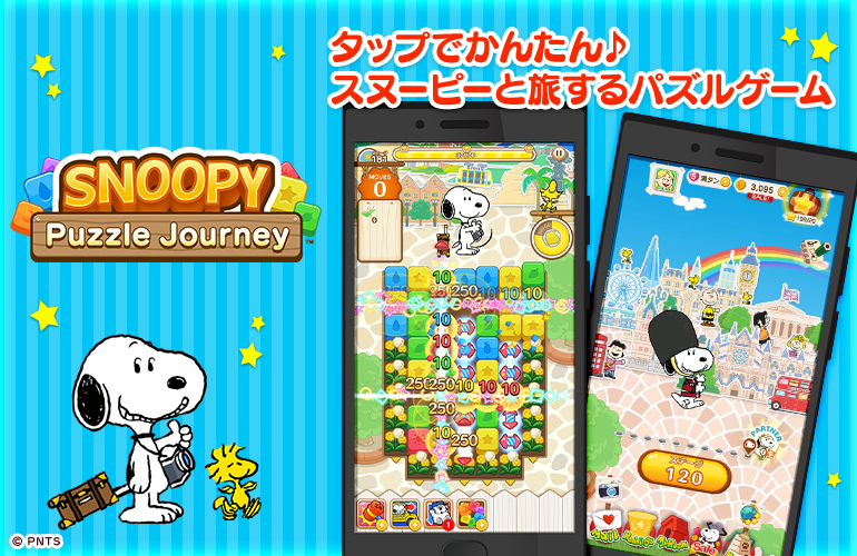 List スヌーピーパズル挑戦中 List Twitter