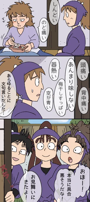 風邪っぴき三郎どん
何もかもが気に食わねぇ! 