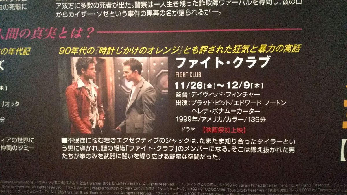 ファイト クラブ 画像 最新情報まとめ みんなの評価 レビューが見れる ナウティスモーション