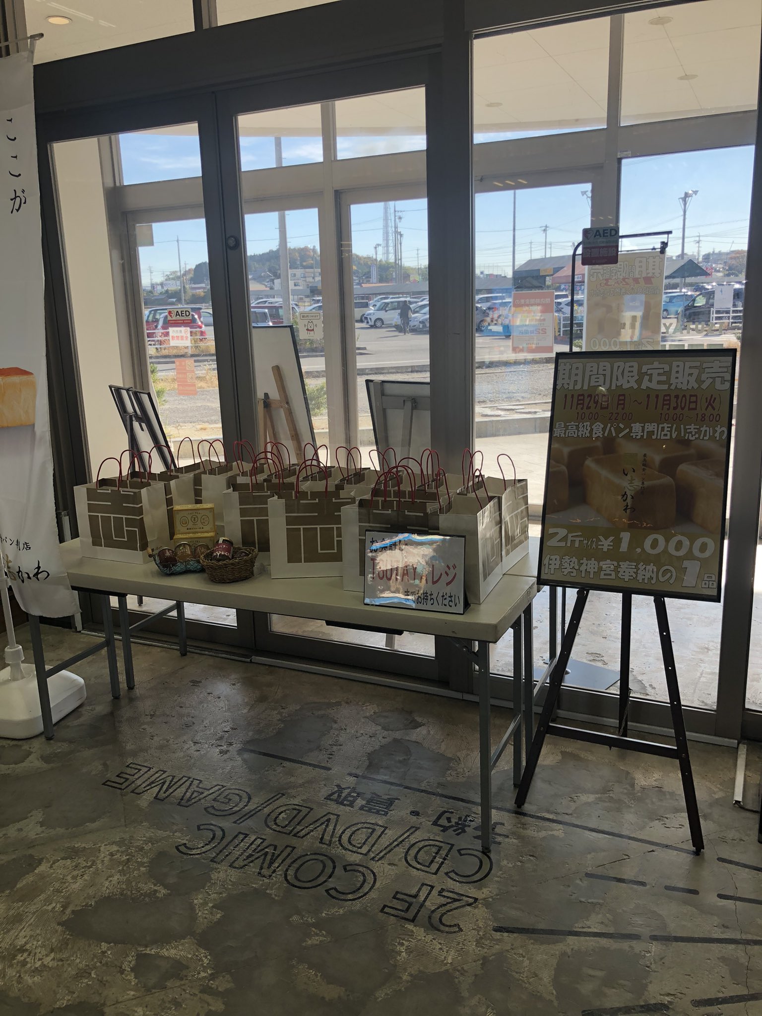Tポイント加盟代理店の本屋さん Tpoint Imagine Twitter