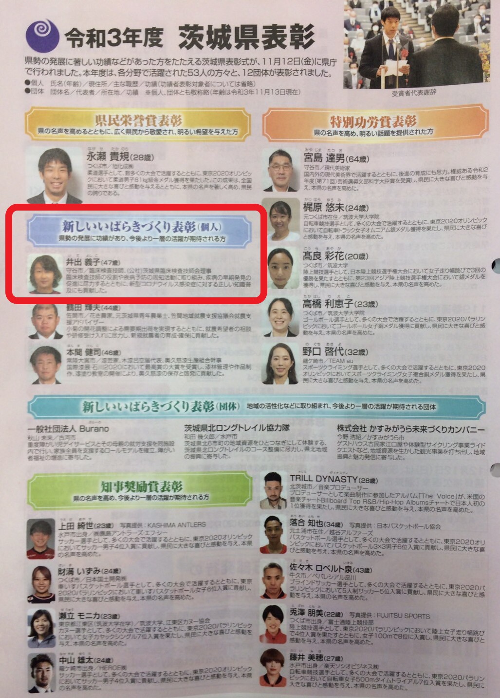 茨城県臨床検査技師会 Ibarin13 Twitter