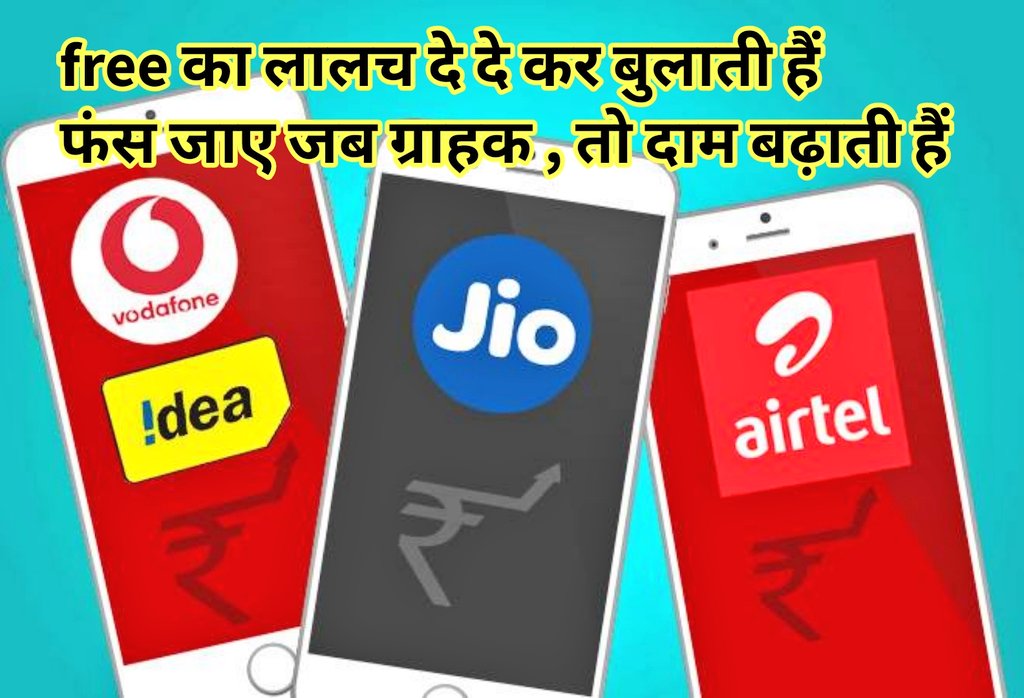 Naman_BKN's tweet photo. कहा था न, 
बुलाती है मगर जाने का नईं..

आ अब लौट चलें #SwitchToBSNL

#jiopricehike https://t.co/Z3bCAsYTkj