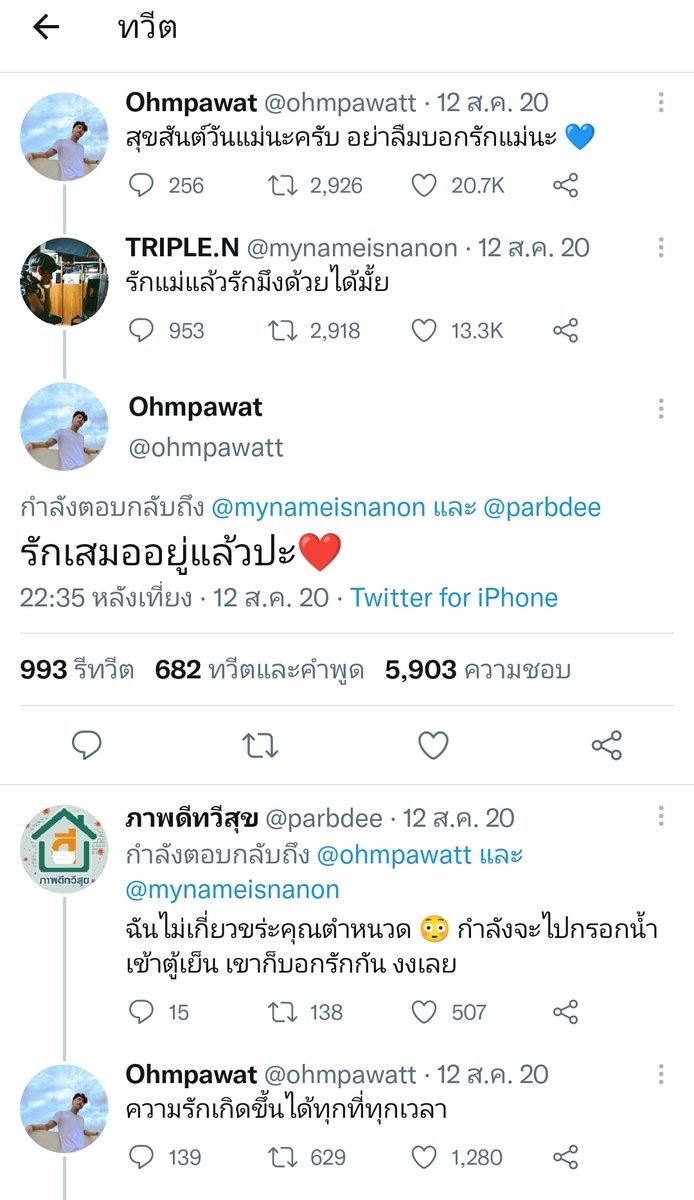 มัมแมี่ยว₍˄·͈༝·͈˄₎◞ ̑̑ft.งั่มงั่ม tweet media