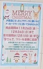 @h_zazamushi ツリーにメッセージカードをつけてもらうのが目的っぽいので予算の問題ではないかも？？
でももう少しやりようあったやろ…って思いますね 