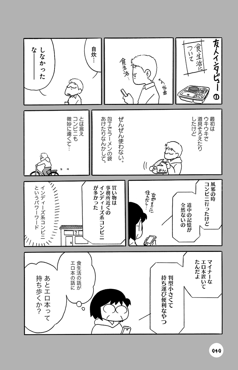 独身貴族の酸いも甘いもしょっぱいも♥
「ひとりみ天国」(むんこ)大好評発売中です!
お試し読みをチラリと公開📖
裏側のカバー下にはコッソリ仕掛けもありますので、もうお持ちの方は是非めくってみてくださいね♪