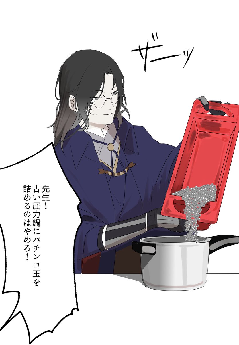 やめてくれ南海先生 