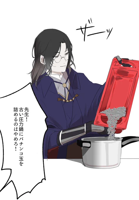 やめてくれ南海先生 