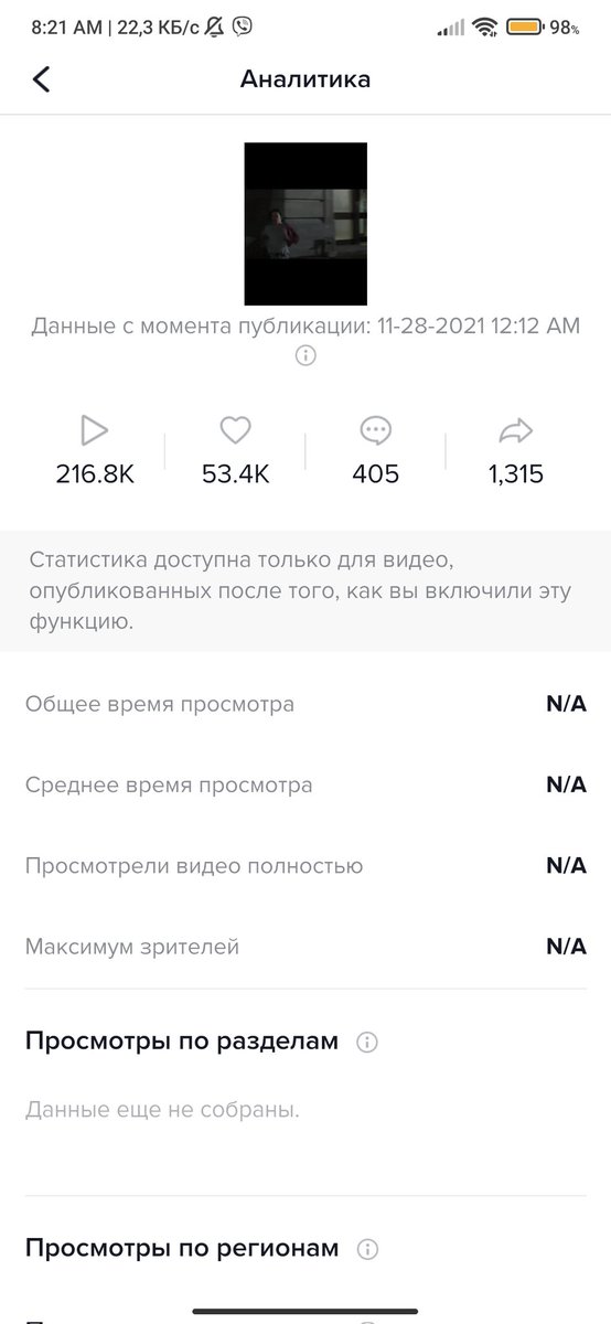 Я попал в реки ебать