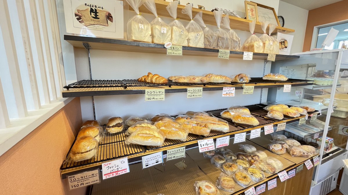 みんなの スマイル パン おいしい 口コミ 評判 食べたいランチ 夜ごはんがきっと見つかる ナウティスイーツ みんなの スマイル パン おいしい 口コミ 評判 食べたいランチ 夜ごはんがきっと見つかる ナウティスイーツ