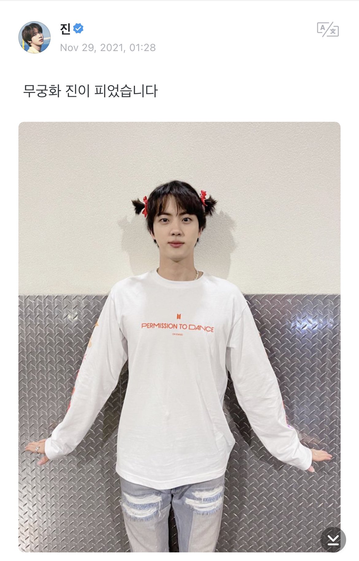 미니융⁷ 🧸 on Twitter: "[211128 Jin Weverse Post] 🐹 mugunghwa (hibiscus) jin has  bloomed * red light green light game in korea we say 무궁화 꽃이 피웠습니다 which  means the hibiscus flower