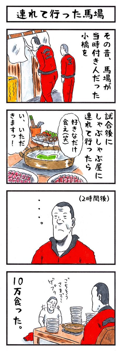 そうか。
今日はいい肉の日か。
#味のプロレス #いい肉の日 