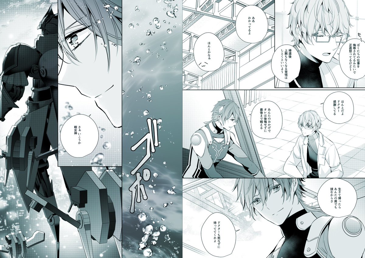 その胸に燃える(2/2)
【@637_blue】 