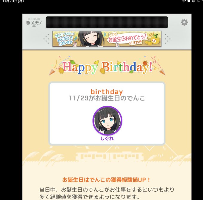 駅メモのtwitterイラスト検索結果