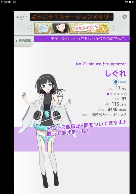駅メモのtwitterイラスト検索結果
