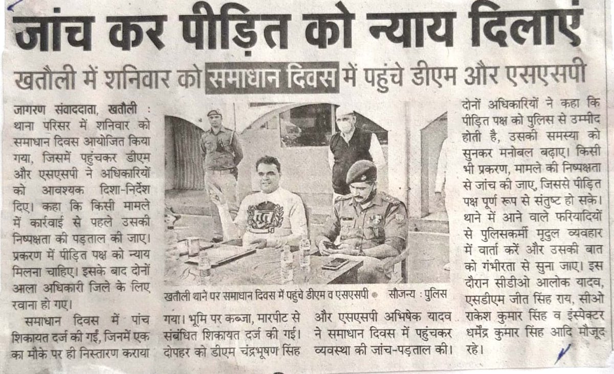 DmMuzaffarnagar's tweet photo. प्रिंट मीडिया में प्रकाशित जनपद की कुछ महत्वपूर्ण खबरे
@InfoDeptUP @CMOfficeUP @homeupgov https://t.co/67xViUlYi1