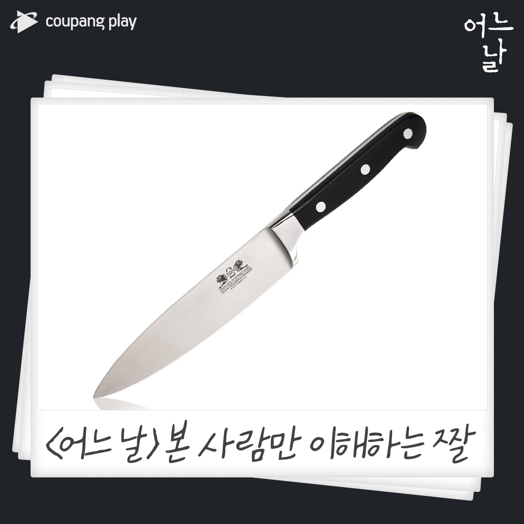 🎬 어느 날 여러분들의 <어느 날> 덕력은? 하드코어 범죄 드라마 <어느 날> 1, 2화 지금 쿠팡플레이에서 시청 가능! 12월 4일, 3화 공개! #쿠팡플레이...