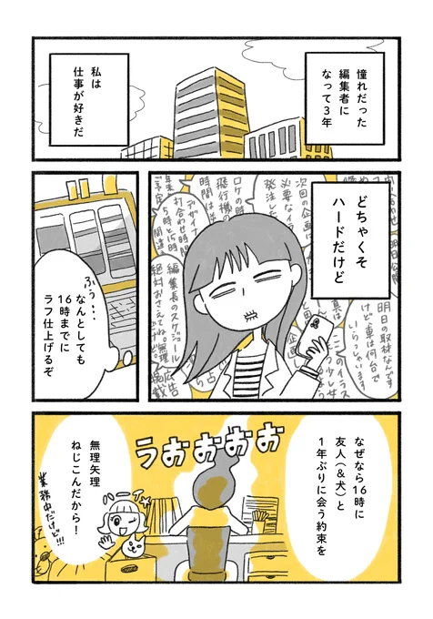 激務に追われながら仕事ってなんだろうって考えてみた話毎日忙しいけどさ、まあ適当に頑張ろうぜって気持ちでかきました#スタンバイで仕事が見つかった #コルクラボマンガ専科 