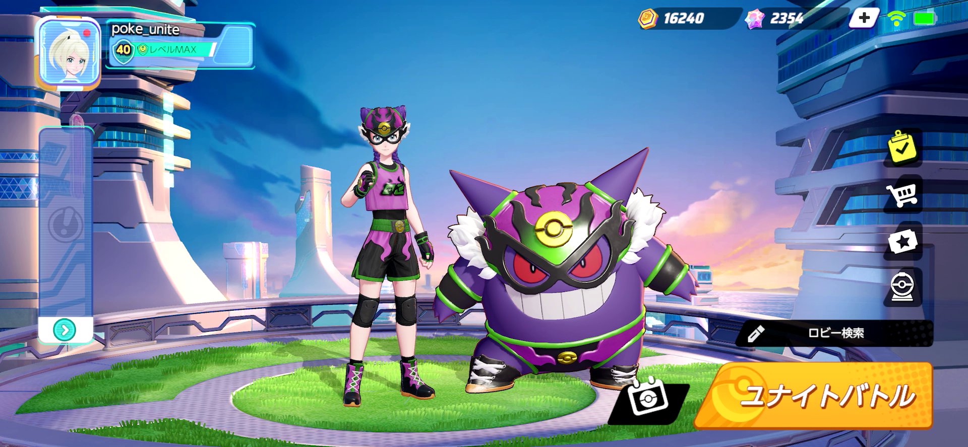 ポケモンユナイト公式 ブラックフライデーセールは明日12月2日 木 の朝9時まで ゲンガーのホロウェア ふくめんスタイル をお得にゲットしよう おそろいのトレーナーファッションは バトルパス第3シーズンをアップグレードすると 報酬に追加される
