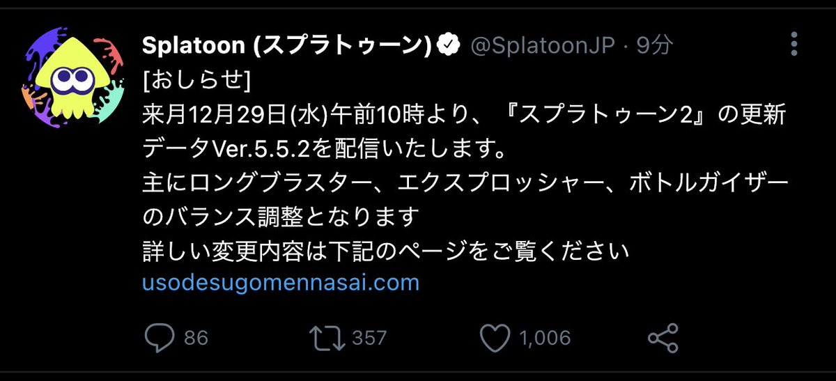 __vxll_'s tweet photo. マジでアプデきた #Splaoon2 https://t.co/GeePwgYCwE