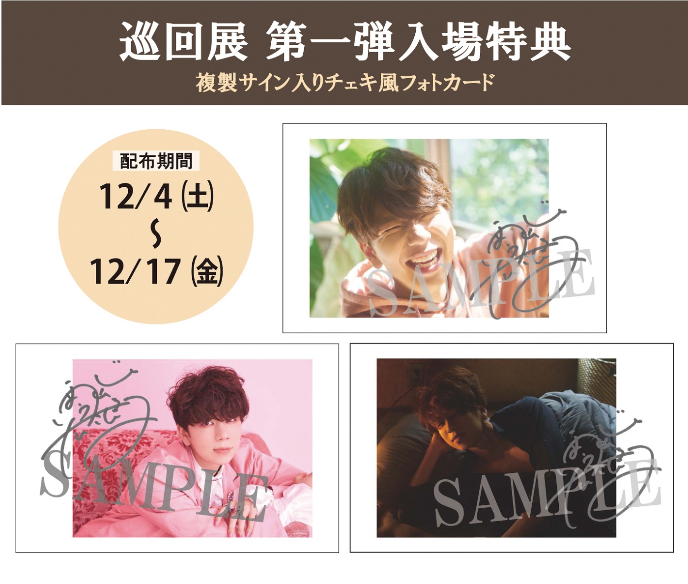 西山宏太朗写真展 N@最新PB6/29発売! on X: 西山宏太朗写真展 N@最新PB6/29発売! on X: