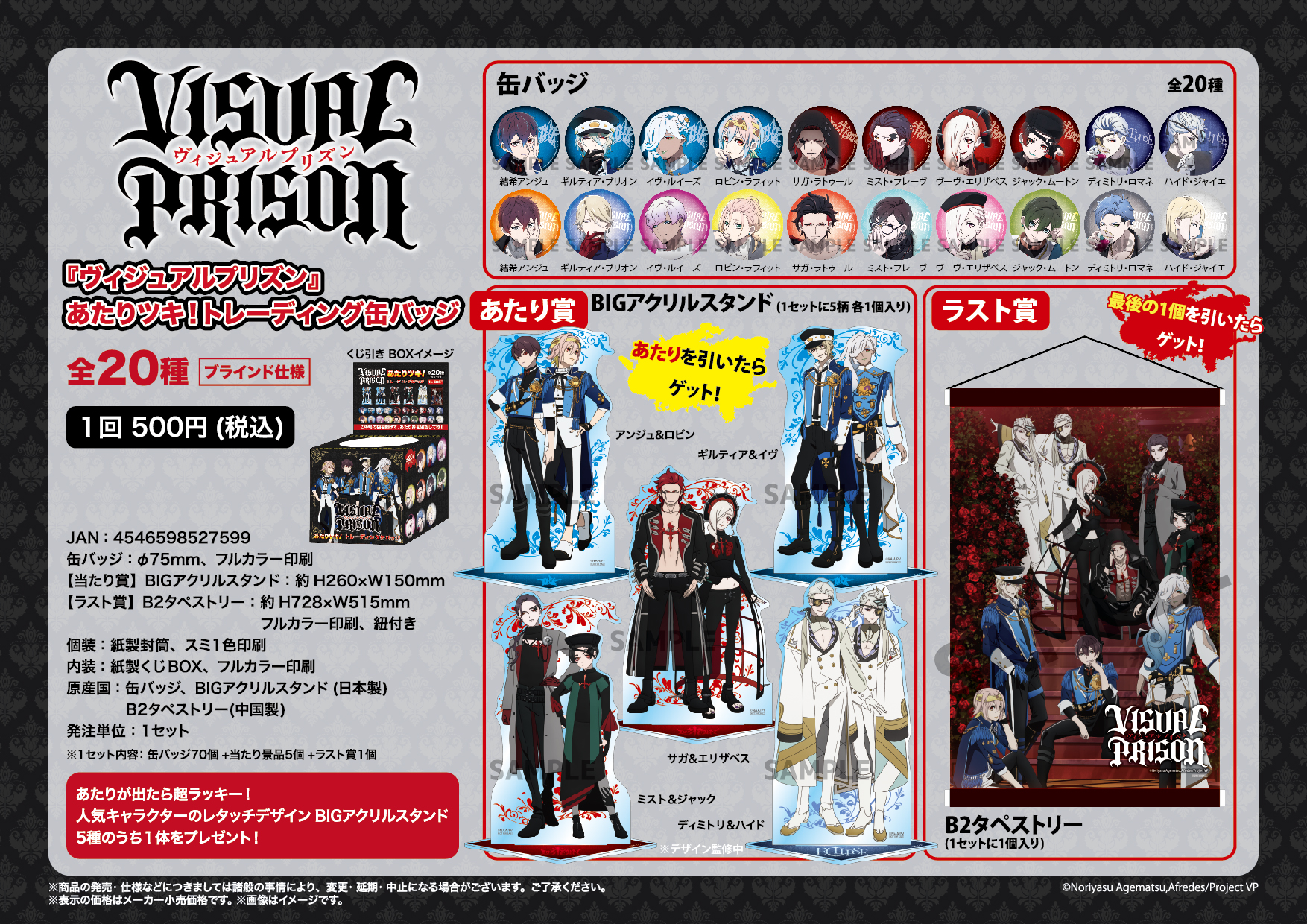 人気新品入荷 ヴィジュプリ LIVE DVD ディミトリ缶バッジ まとめ売り