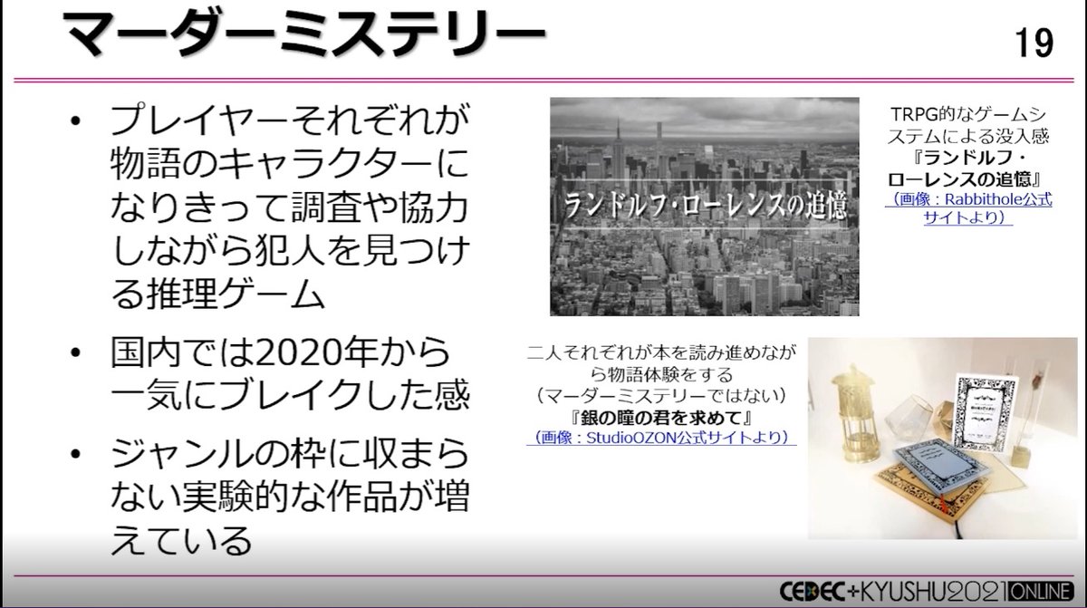 4GamerNews's tweet photo. ［CEDEC＋KYUSHU］マダミス，イマーシブシアター，謎解きゲーム。“体験型エンターテインメント”の現状を分析する講演をレポート

https://t.co/NVU72dEGmR https://t.co/qfRGCYaB10