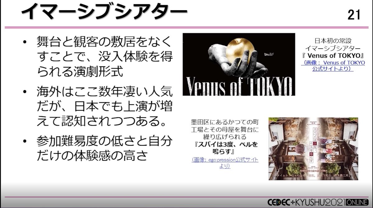 4GamerNews's tweet photo. ［CEDEC＋KYUSHU］マダミス，イマーシブシアター，謎解きゲーム。“体験型エンターテインメント”の現状を分析する講演をレポート

https://t.co/NVU72dEGmR https://t.co/qfRGCYaB10