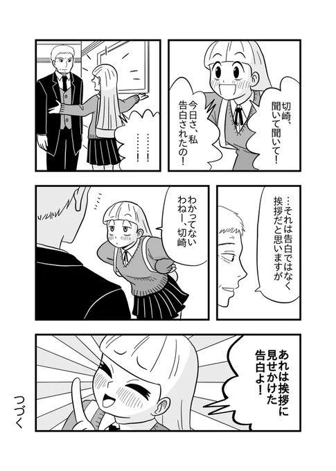 【便所飯の男】第22話
#今日も死ねませんでした 