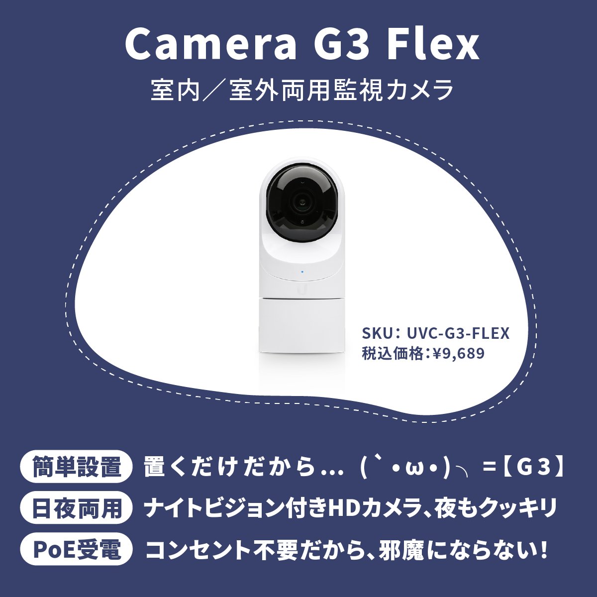 UIJapan's tweet photo. 🤔G3 Flexってなーに🤔
Ubiquitiは、Wi-Fi AP、スイッチ以外にも、監視カメラを製造/販売しています!📸
G3 Flexについて一言で言うとズバリ...!手のひらサイズの高画質ナイトビジョン対応監視カメラ!
(🗣️ 夜でも 💮)
#Ubiquiti #UIJAPAN #監視カメラ #G3Flex #Ubiquitiってなーに https://t.co/qUQOKH13ZI