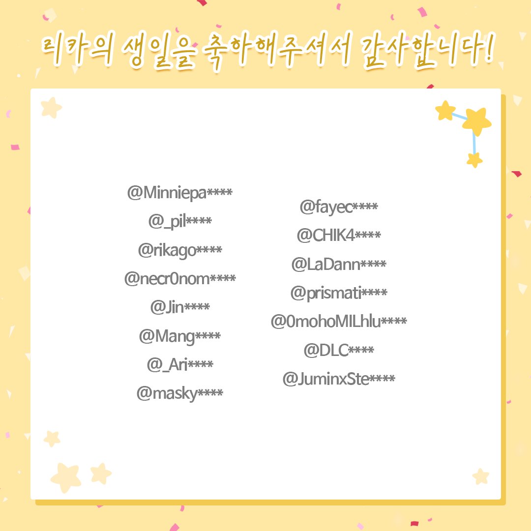 Cheritz_DL's tweet photo. 수상한 메신저 2021 리카 생일 기념 이벤트의 당첨자를 발표합니다!
당첨자분은 DM 페이지를 확인해주세요.😊

Winner announcement for the Mystic Messenger Rika's Birthday Event!
Please check your DM page if you are one of the winners.😊 https://t.co/jg7PV1yeEJ
