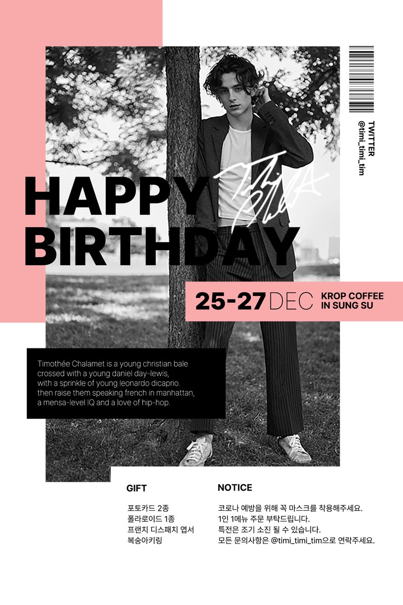 tim_timmy_timo's tweet photo. HAPPY BIRTHDAY Timothée Chalamet!

일시 : 2021.12.25(토) - 27(월)
장소 : KROP COFFEE (크롭커피)
서울 성동구 성수이로 65
평일 10:30-20:00 / 휴일 10:00-20:00

전체특전
포토카드 2종, 폴라로이드 1종, 프랜치디스패치 엽서 1종

선착특전 
복숭아키링 매일 5명

*그 외 굿즈는 판매예정 https://t.co/ulPOX1jaEp