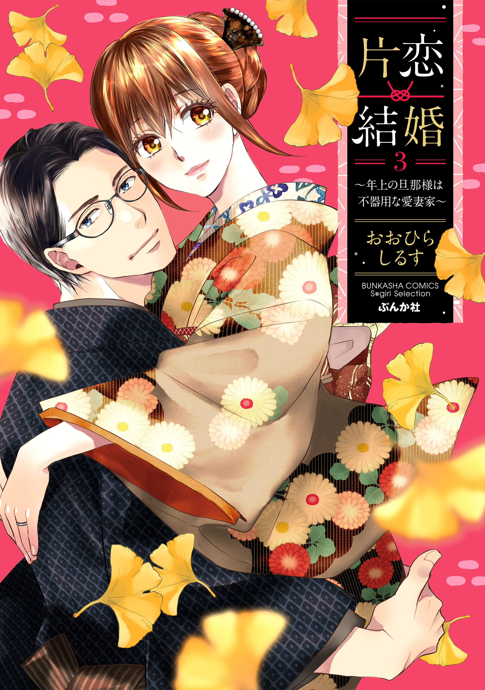 おおひらしるす10/25真面目にナナメに…2発売 on X: おおひらしるす10/25真面目にナナメに…2発売 on X: