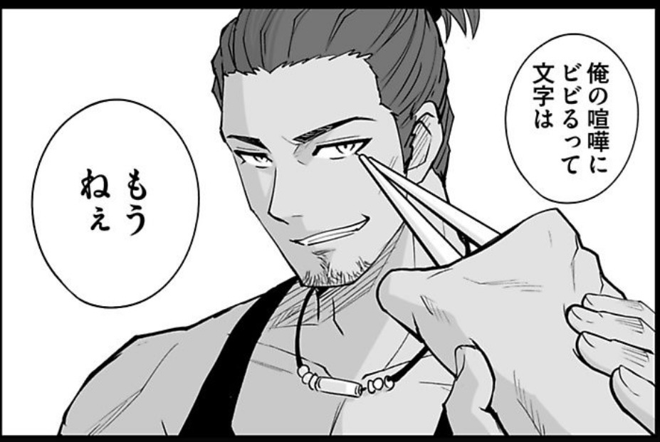 ちなみにアクダマドライブ漫画版ではアニメ未登場の喧嘩屋の祖父と若い頃の喧嘩屋が登場します。このじいちゃんは喧嘩屋に喧嘩を教えたじいちゃんなので喧嘩屋以上にぶっ飛んだじいちゃんです。この二人のお話もっと描きたいなぁ。単行本のおまけで描こうかな!