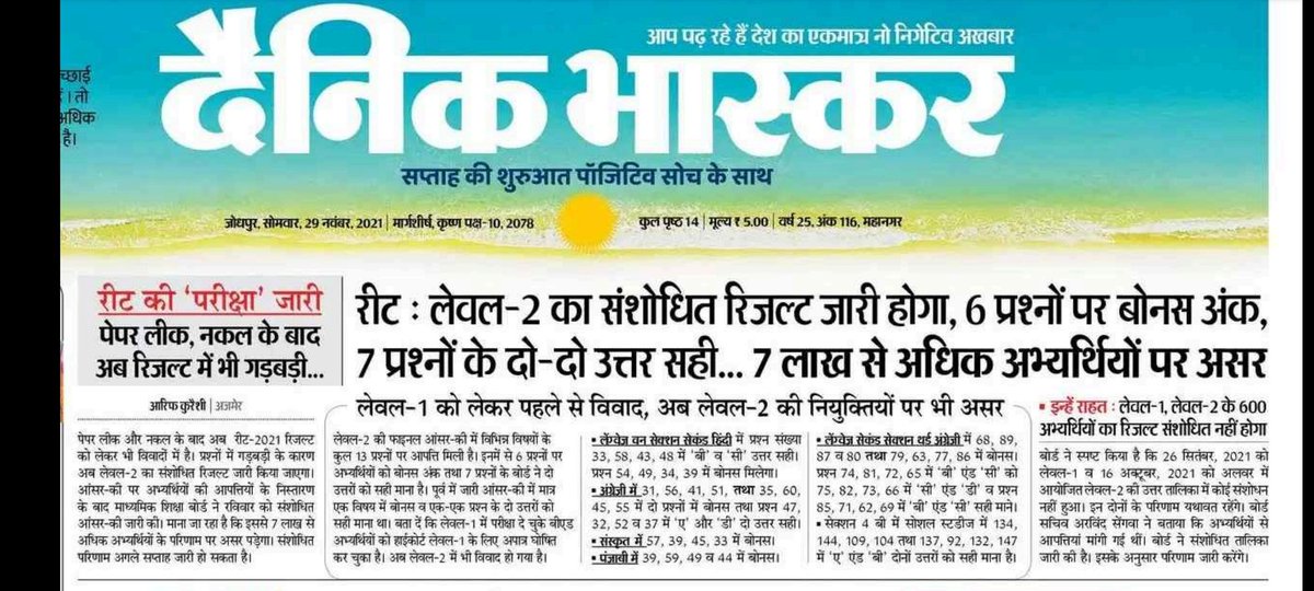 AnshumanVishno1's tweet photo. रीट पेपर लीक,नकल के बाद अब रिजल्ट में भी गड़बड़ी
L-2 का संशोधित रिजल्ट जारी होगा।
अंग्रेजी भाषा द्वितीय की एक प्रश्न बेरी का जवाब परिवर्तन हुआ है बाकी सब वही है जबकि अभ्यर्थियों द्वारा आपत्तियां और भी कई प्रश्नों में थी जिस पर बोर्ड ने संतोषजनक निर्णय नहीं लिया
@rajeduofficial https://t.co/UYrQtavyE4