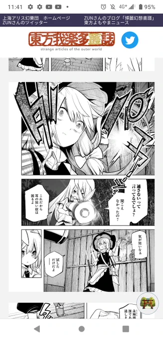 おさげが無事でよかった… 