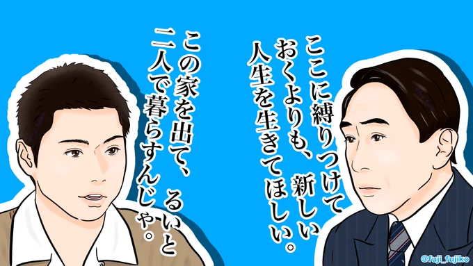#カムカムエヴリバディ 
【EPISODE 021】
縁談を勧めるのも千吉さんなりに安子ちゃんのことを考えた結果なんだろうけど、安子ちゃんにしてみたらるいちゃんと離れるのも再婚もあり得ないよね。勇ちゃんはさすがそこら辺よく分かってる。
#カムカム絵
#カムカム
#段田安則
#村上虹郎 