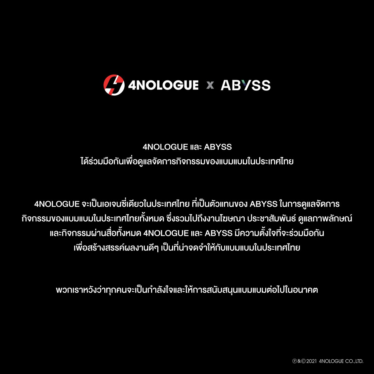 4NOLOGUE tweet media