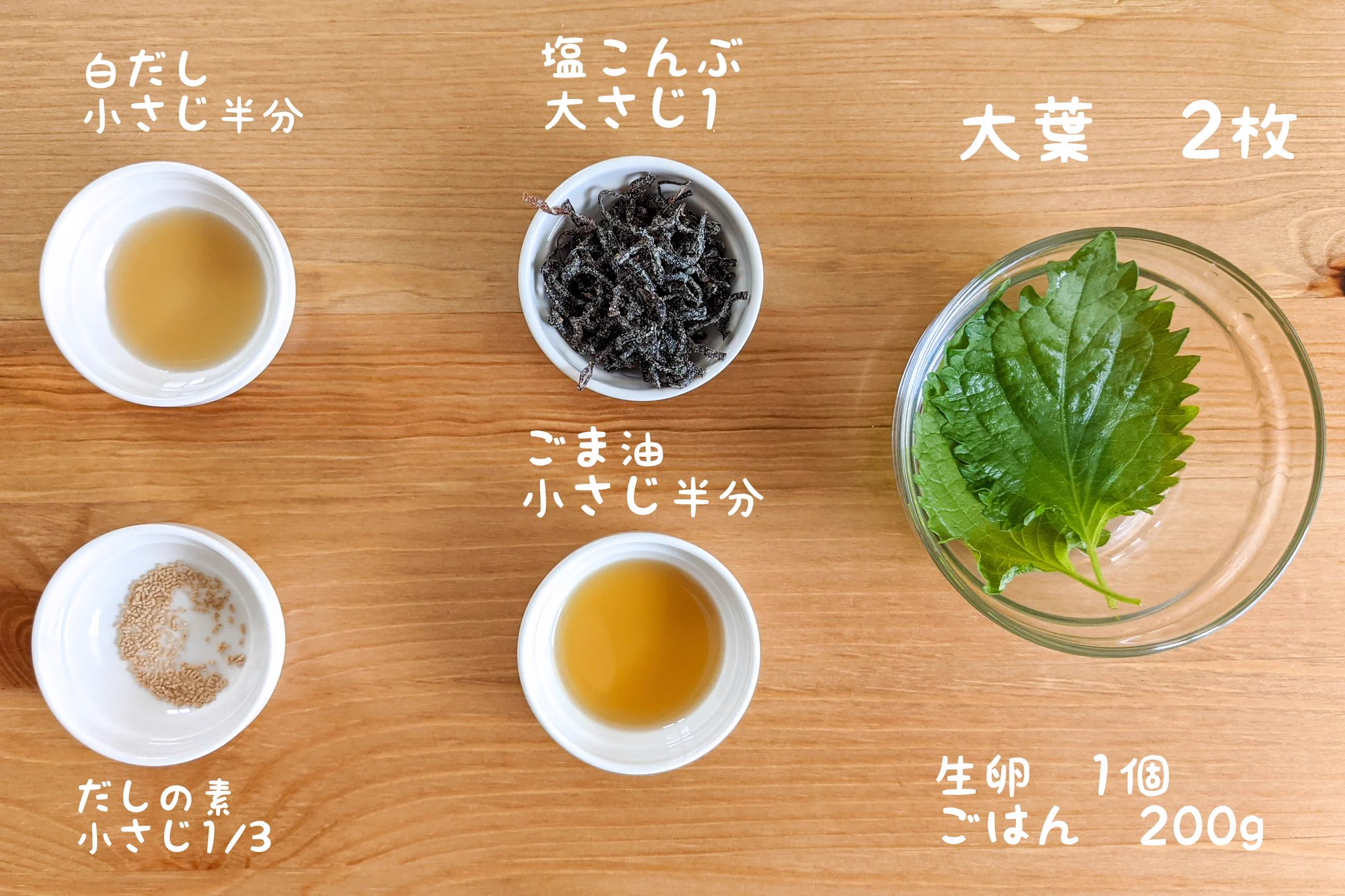 塩昆布&大葉が最高に合う？！お手軽だから朝ごはんにも良さそうな「卵かけご飯」レシピ！