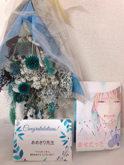 プレゼントとお手紙転送していただきました～～～～!!!!!
ありがとうございます!!春虎への感想嬉しいです!!😆💛
ドライフラワーのスワッグ…!
イメージカラーで作っていただいて感動しました🥲
さっそく飾らせていただきました🎊 