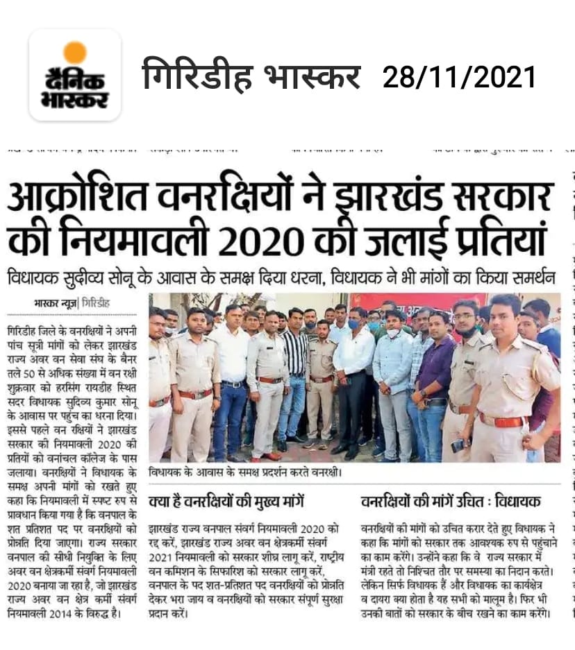 @jravssGRD @JharkhandVan @JharkhandCMO @jravsskoderma @jravss @jravsshazaribag @jravsskhunti @JravssL #justiceforforestguard