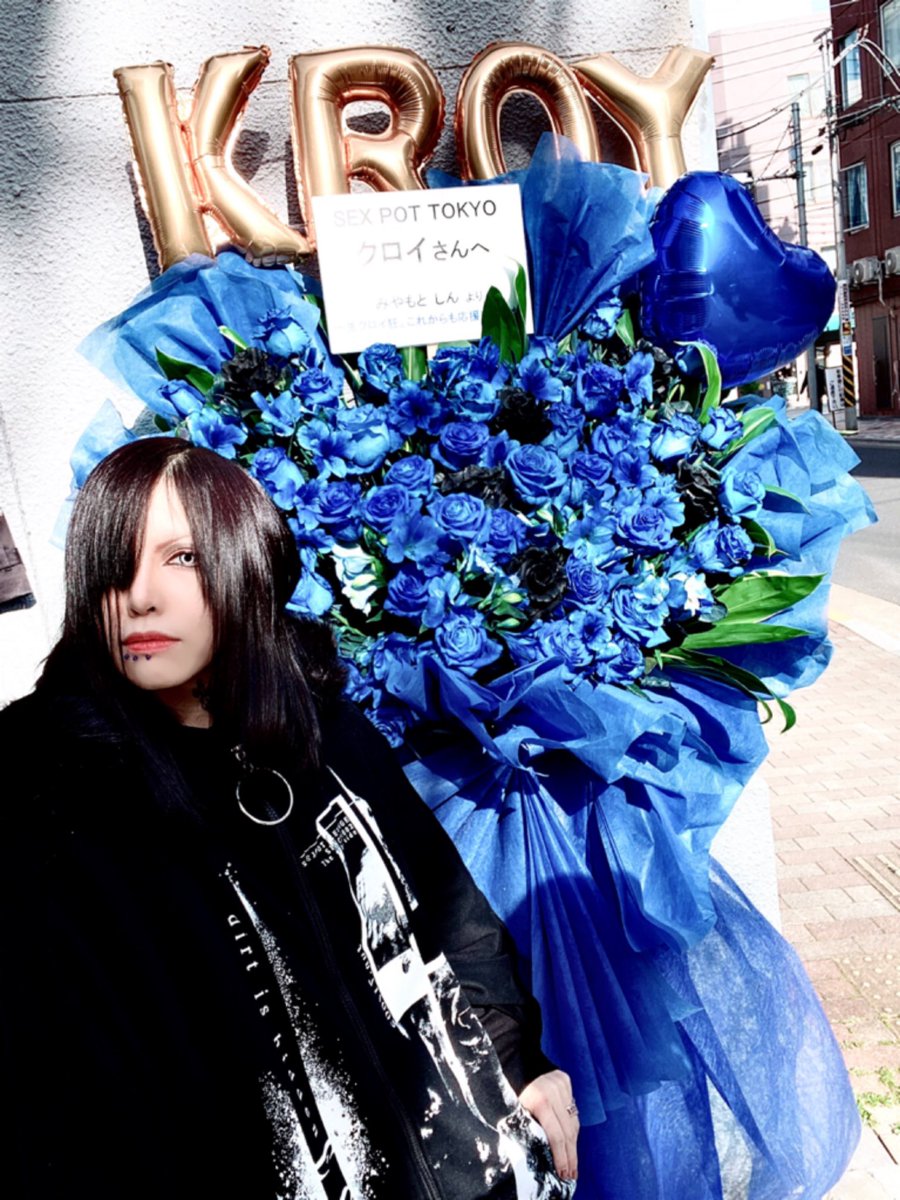Kroy_Noir's tweet photo. みやもとーーーーーっ
大きなお花をありがとう…！
ずっと信じてついてきてくれて本当に本当にありがとう
残り2日、頑張ります！
どんな形になっても、これからも側にいてやってください
愛してます https://t.co/Y3fs3nlIUN