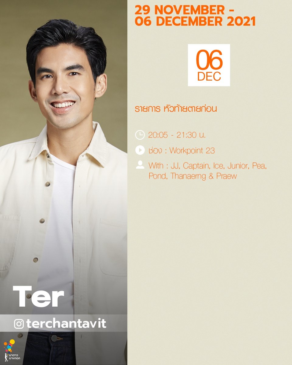 NadaoBangkok's tweet photo. ตารางงานนักแสดงนาดาว
ประจำวันที่ 29 พฤศจิกายน 2564 - 6 ธันวาคม 2564 มาแล้วค่าาา 📝💚

ไม่ว่าจะเป็น LIVE หรือรายการอื่นๆ ของน้องๆ ศิลปินนาดาว
เรารวบรวมมาให้ที่โพสต์นี้แล้วนะคะ

ฝากติดตาม และเป็นกำลังใจให้น้องๆ ด้วยน้าา (1/3)

#NadaoArtistsSchedule
#NadaoArtist https://t.co/744HzTlfET
