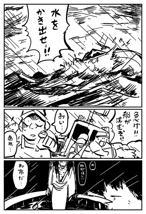 「おばけが無人島に漂着して100日目」
清書する余裕なかった…。 #コルクラボマンガ専科 の #無人島100日目 という課題で描きました!色んな作家さんが無人島100日目を描いているので是非タグから見てみてください! 