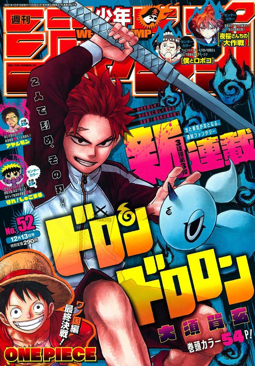 週刊少年ジャンプ52号発売‼️】 最新話掲載中です💪 偏愛者同士 週刊少年ジャンプ52号発売‼️】 最新話掲載中です💪 偏愛者同士