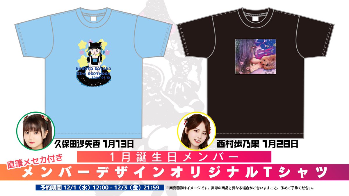 ラストアイドル メンバー31名全員の直筆サイン入りTシャツ 当選品 未開封