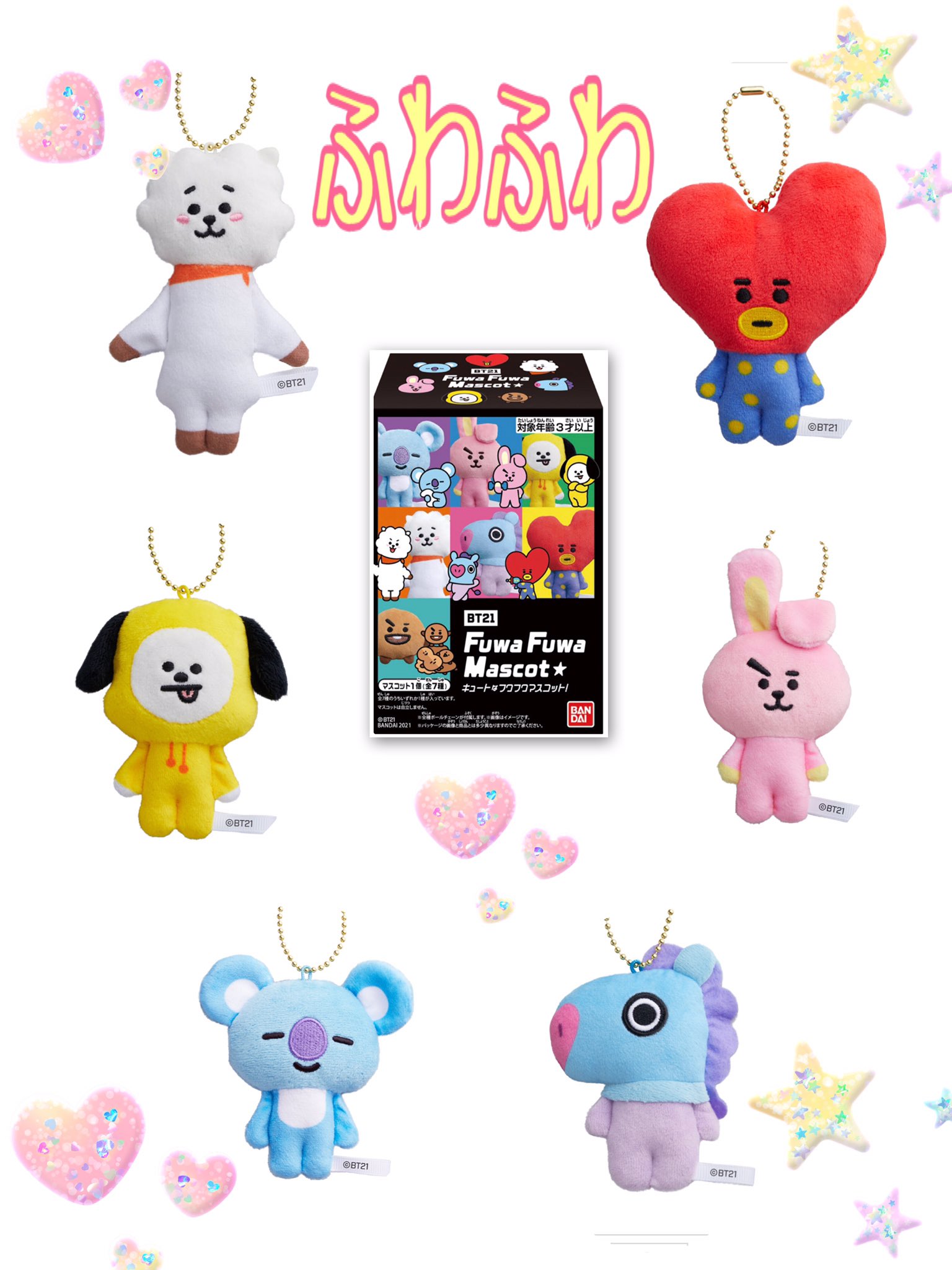 Bt21 Fuwa Fuwa Mascot 12 09 16 06 更新 Twitter