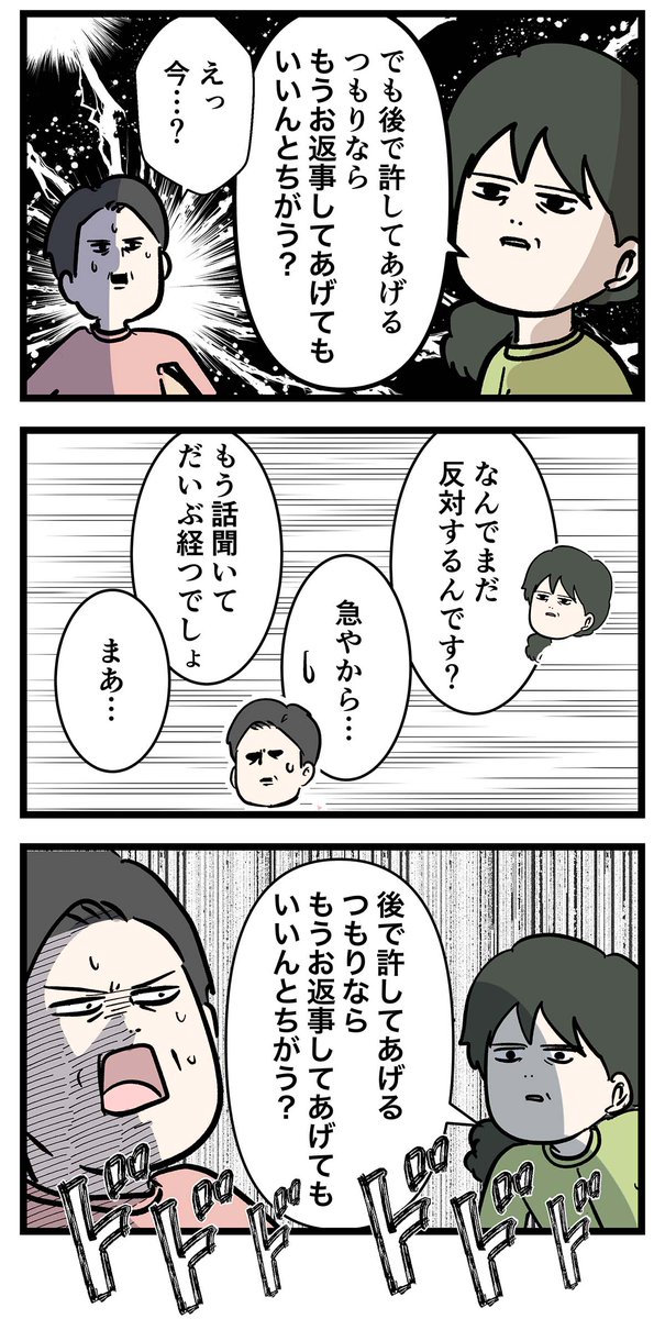 付き合って0日で結婚を決めた2人の話㊱ 大事なことは二度言う
#友達だった2人が付き合って0日で結婚を決めた話
#コミックエッセイ