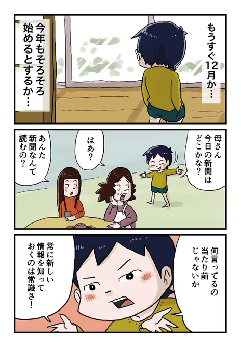 【ブログ更新】12月になると何が始まるんだ?いくるよ…
続きは下のリンクからどうぞ↓ 
https://t.co/9pEdi9URj2 